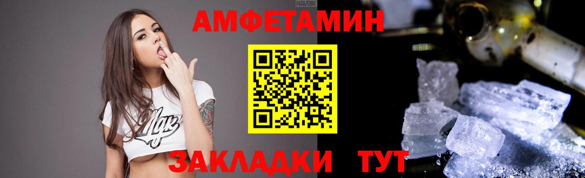 АМФ  Вход с VPN  Усть-Кут  Amphetamine VHQ 