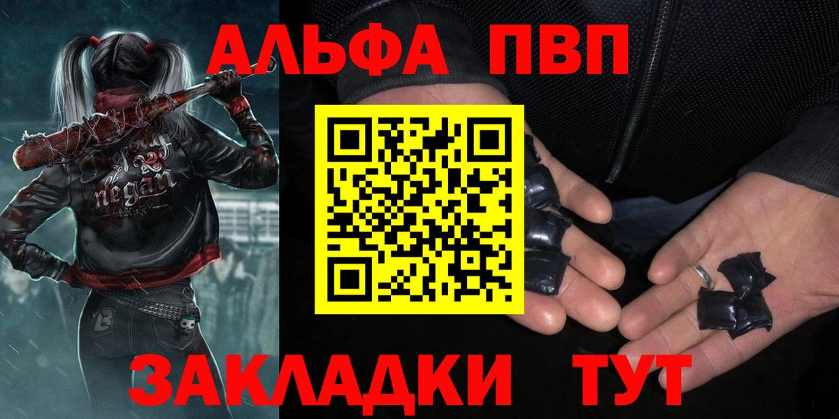 Усть-Кут  закладка  Вход с VPN  A PVP Соль  Alpha-PVP СК  A PVP 