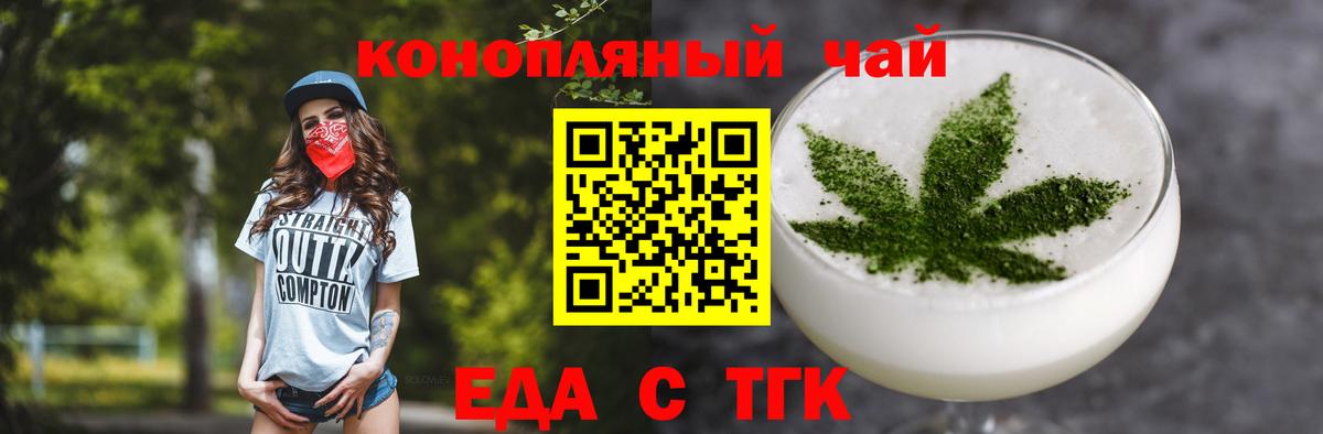 Усть-Кут  Canna-Cookies конопля  Вход с VPN 