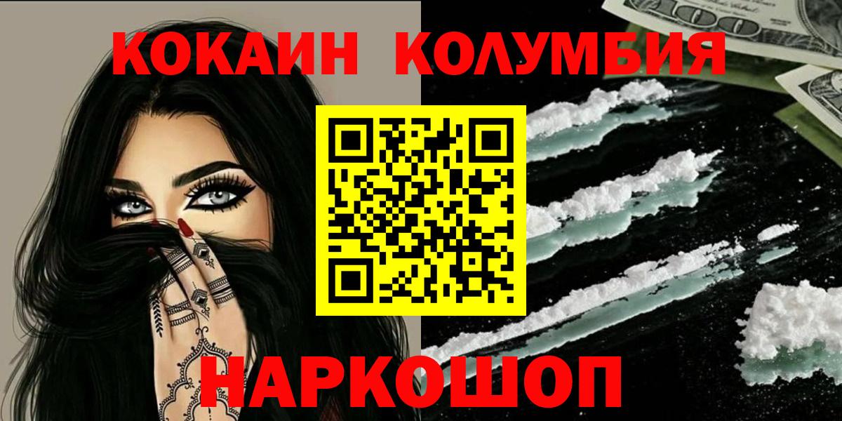 Кокаин 97% Усть-Кут