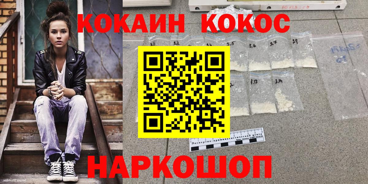 Cocaine  Вход с VPN  КОКАИН Боливия  Усть-Кут  Кокаин 99% 
