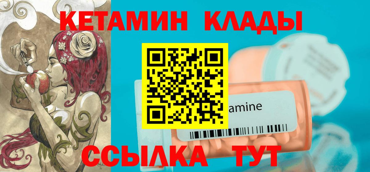 Усть-Кут    рабочий сайт  Вход с VPN  Кетамин ketamine 