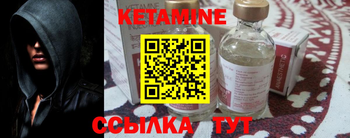 Кетамин ketamine Усть-Кут