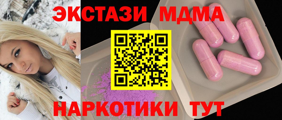 MDMA Molly Усть-Кут