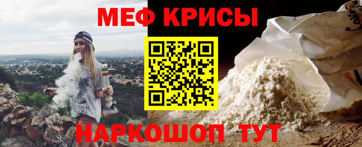 Меф мяу мяу  Вход с VPN  Мефедрон  Меф мука  Усть-Кут 