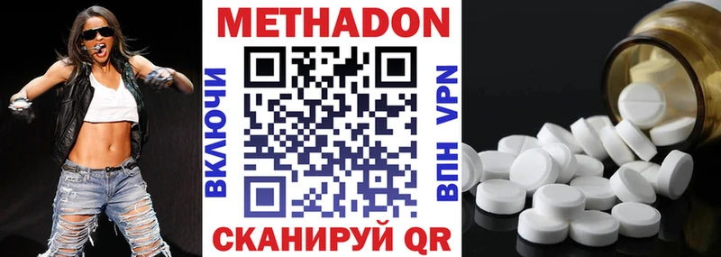 Метадон methadone  сколько стоит  Усть-Кут 