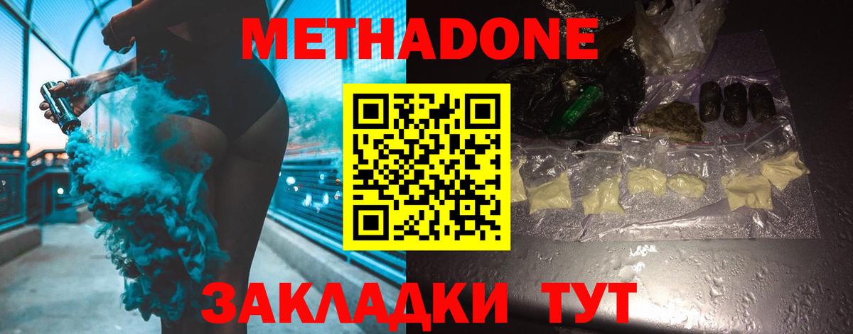 Метадон VHQ  МЕТАДОН VHQ  Вход с VPN  Усть-Кут 