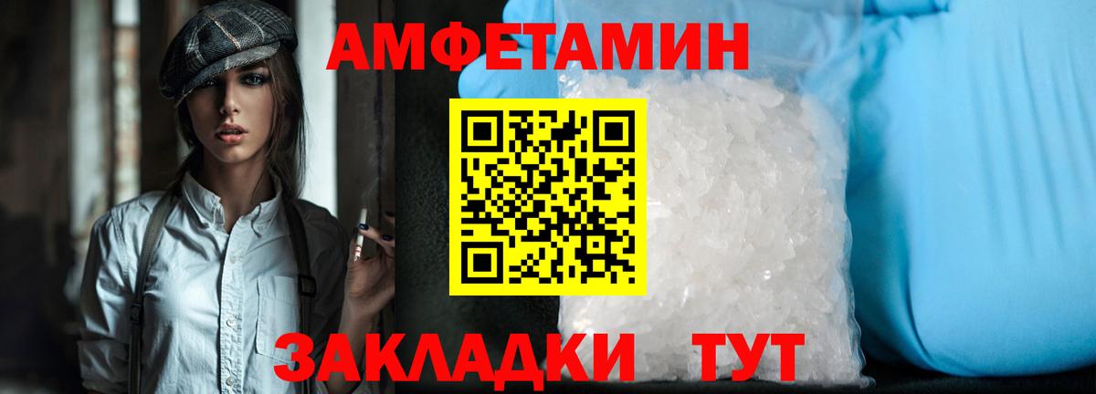 МЕТАМФЕТАМИН мет Усть-Кут