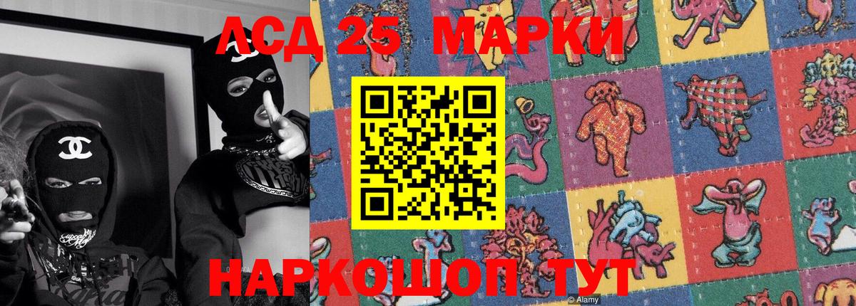 Марки 25I-NBOMe 1,8мг Усть-Кут
