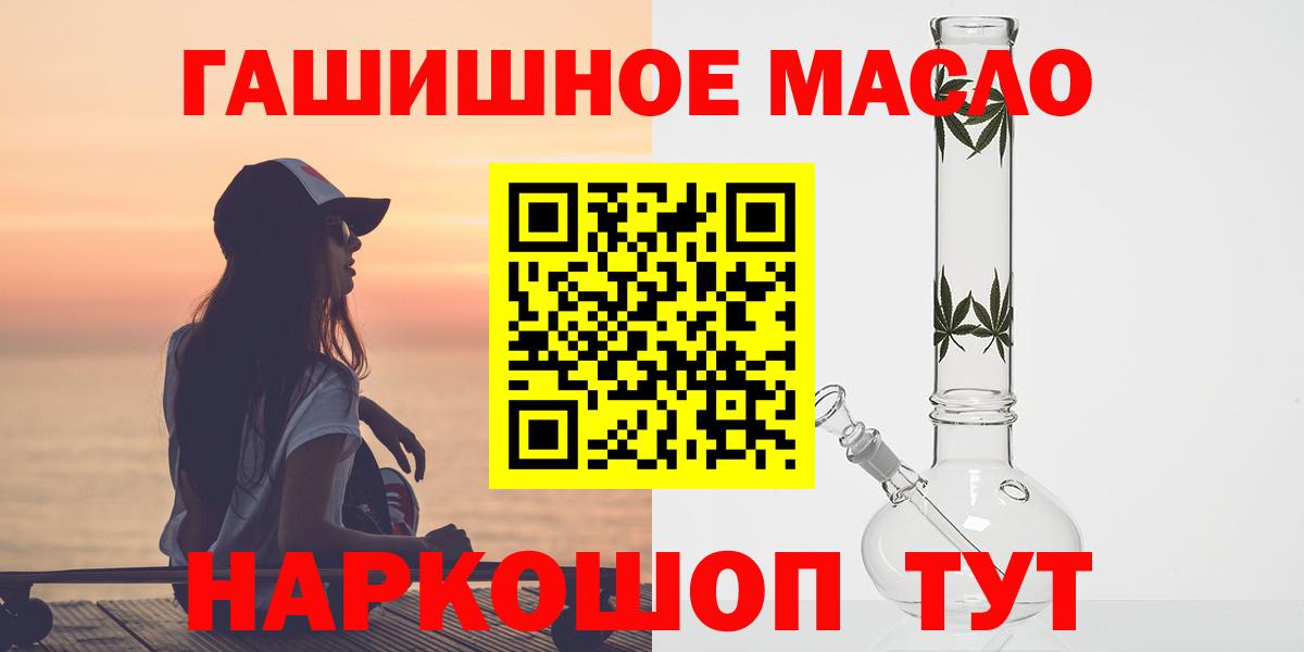 Усть-Кут  ТГК вейп с тгк  Дистиллят ТГК гашишное масло  Вход с VPN 
